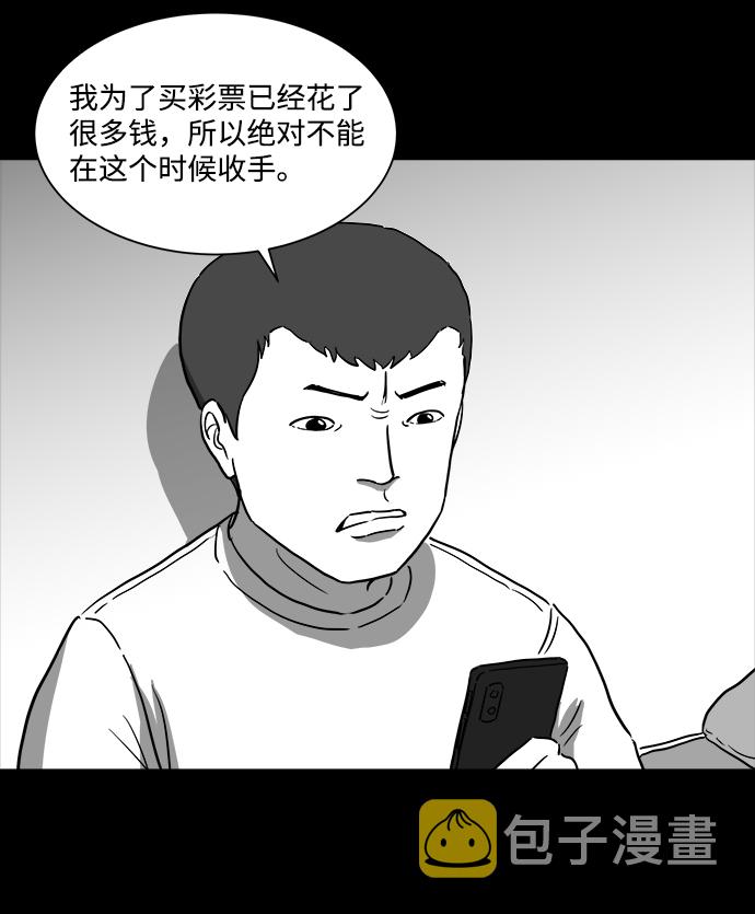 [第34话] 选择恐惧症（1）57