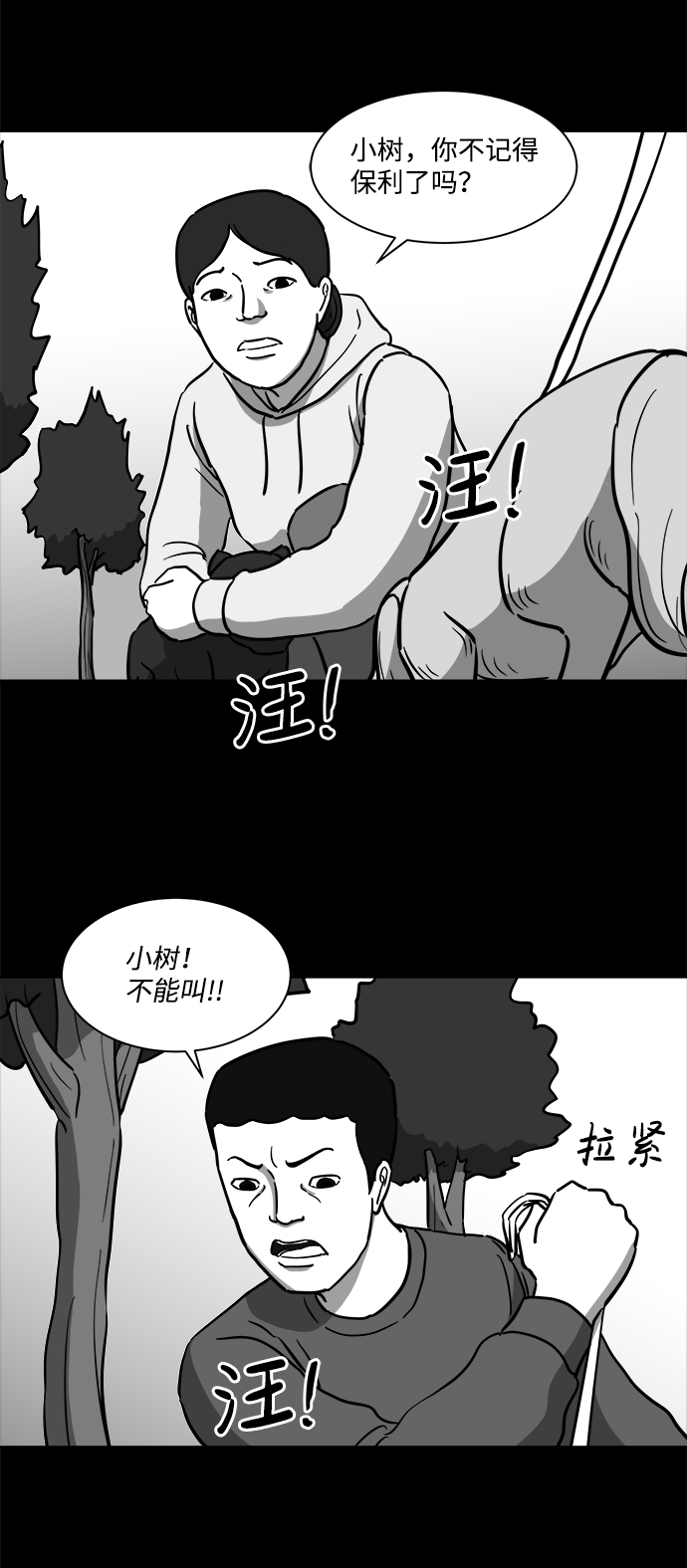 [第17话] 损伤（3）26