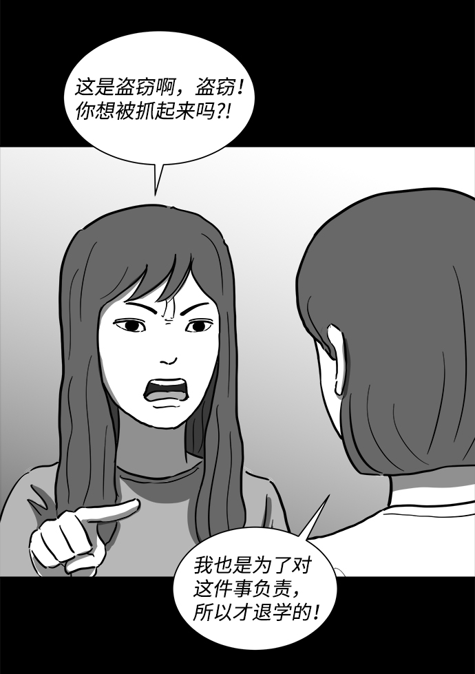 [第53话] 黑猫（2）31