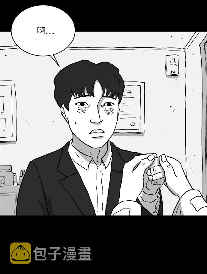 [第80话] 失眠症（5）end31