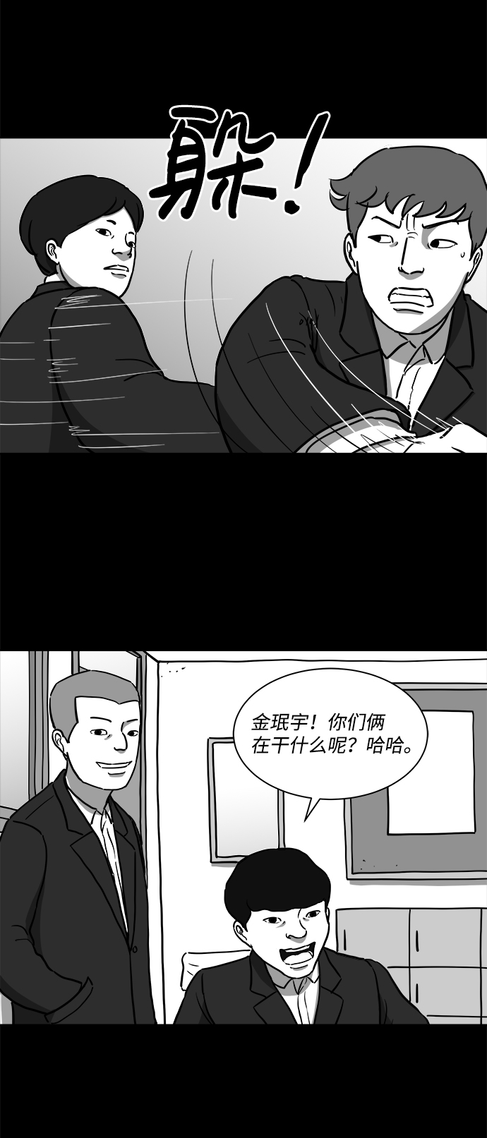 [第16话] 损伤（2）18