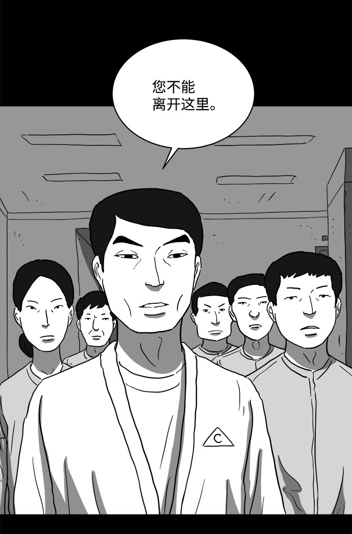[第66话] 觉醒（3）54