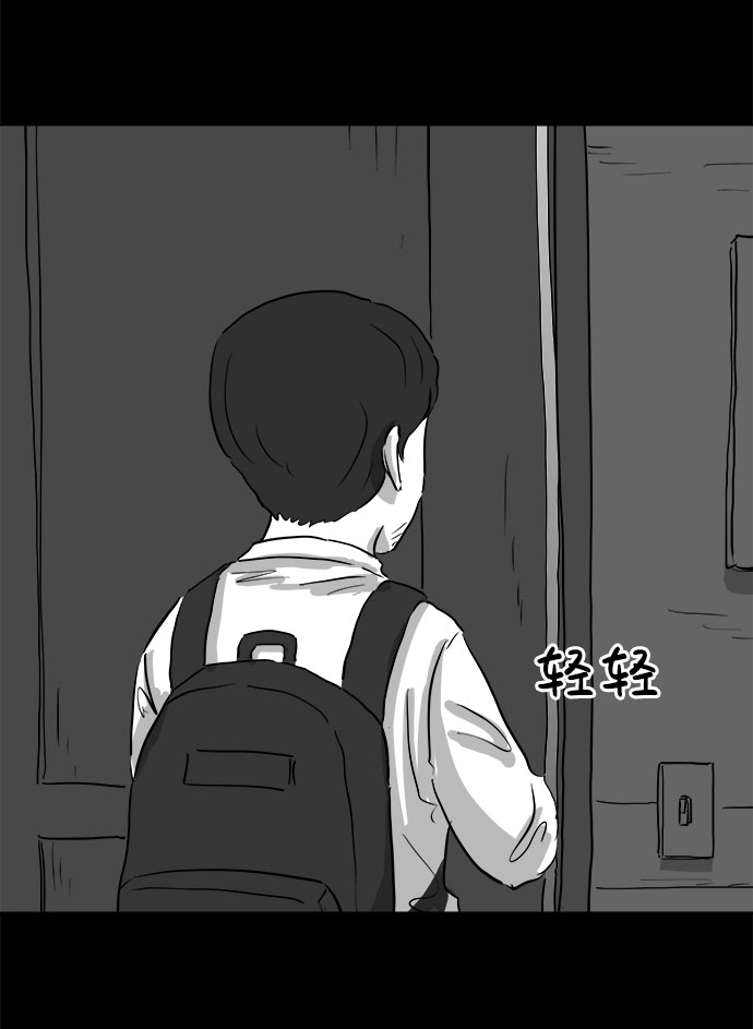 [第85话] 传闻（2）39