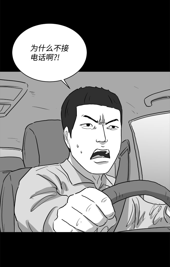 [第87话] 传闻（4）34