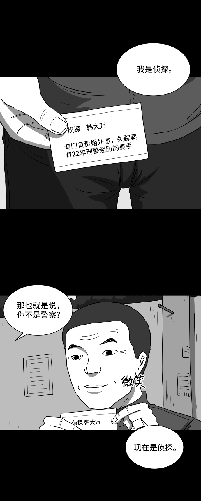 [第28话] v世界（4）13