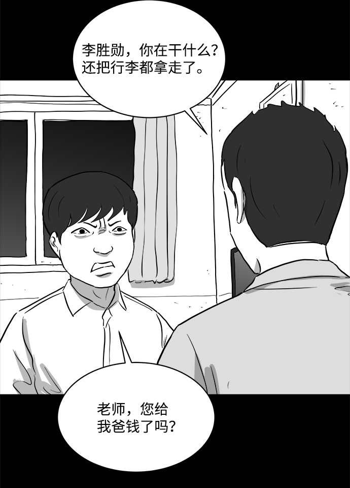 [第89话] 传闻（6）52