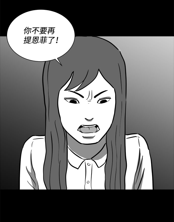 [第55话] 黑猫（4）38