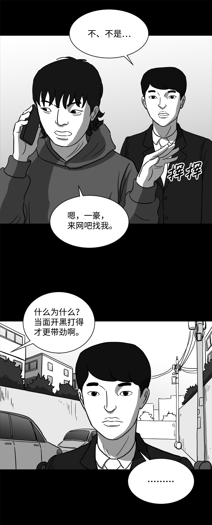 [第25话] v世界（1）20