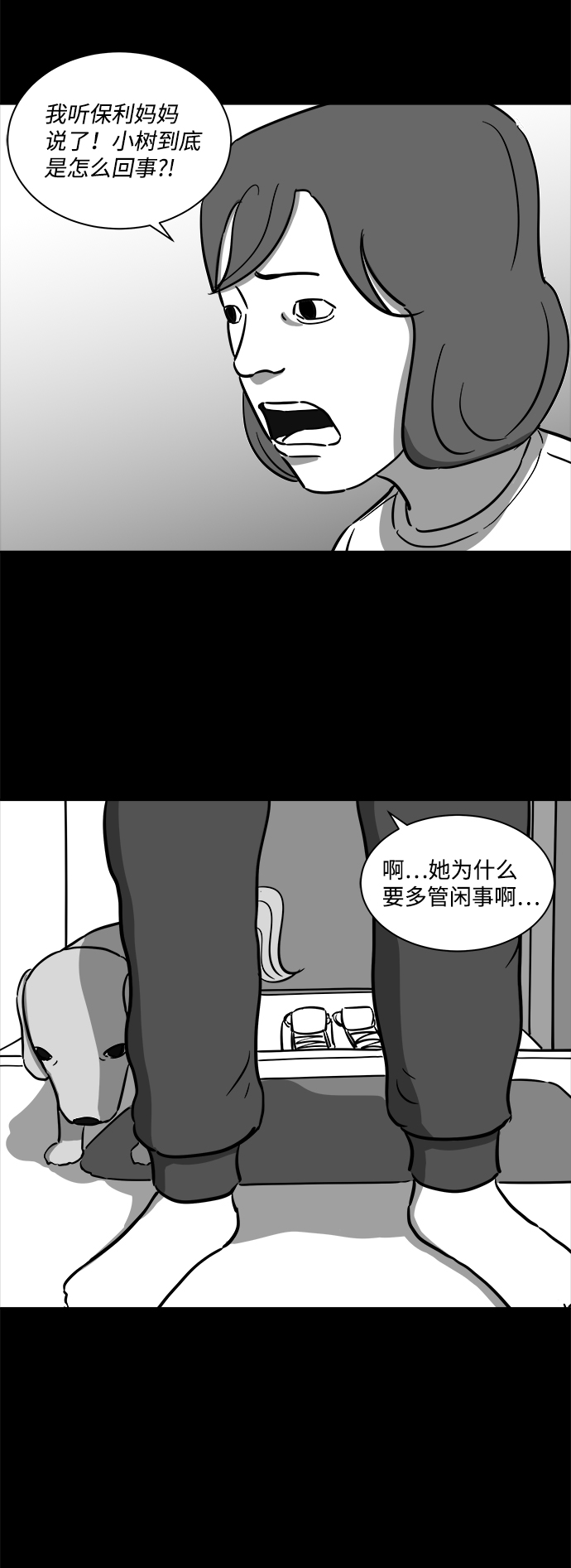[第19话] 损伤（5）12