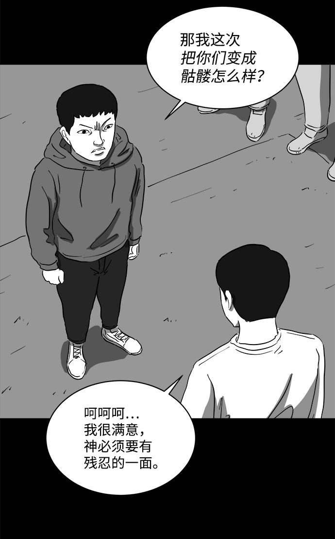 [第67话] 觉醒（4）54