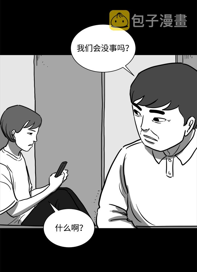 [第56话] 黑猫（5）21
