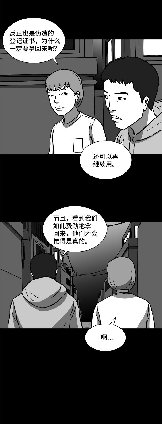 [第12话] 矫正（1）9