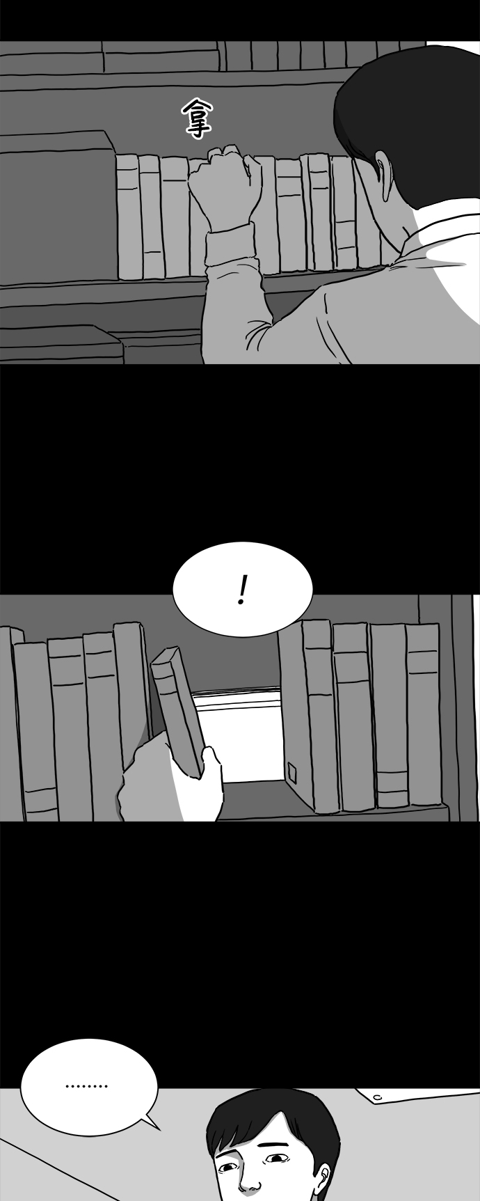 [第6话] 大脑（1）27