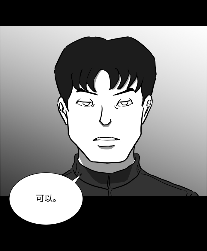 [第50话] 自卫队（3）46
