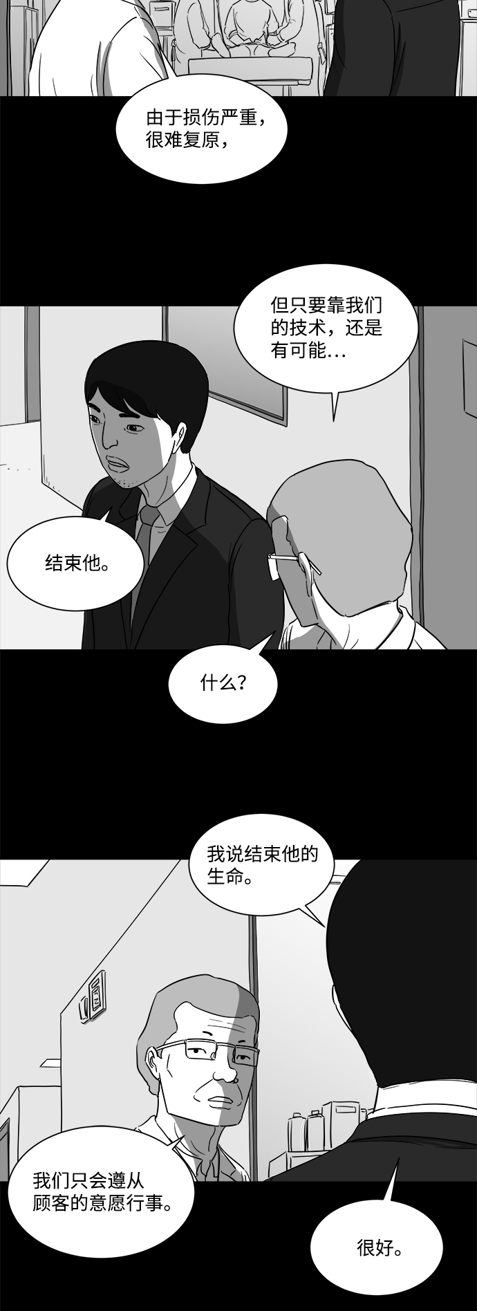 [第32话] v世界（8）16