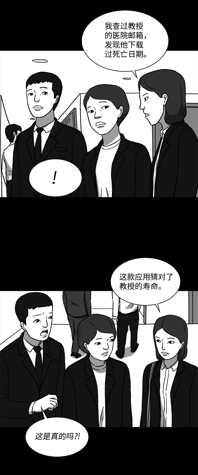 [第11话] 寿命（3）29