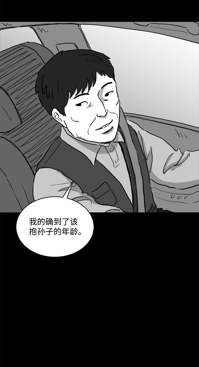 [第81话] 牺牲（1）23