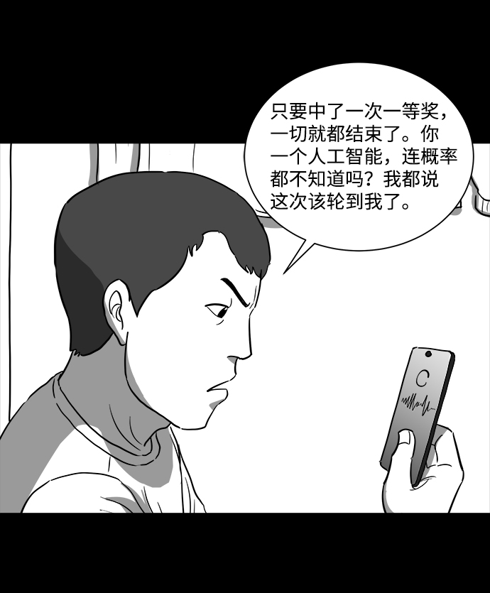 [第34话] 选择恐惧症（1）59