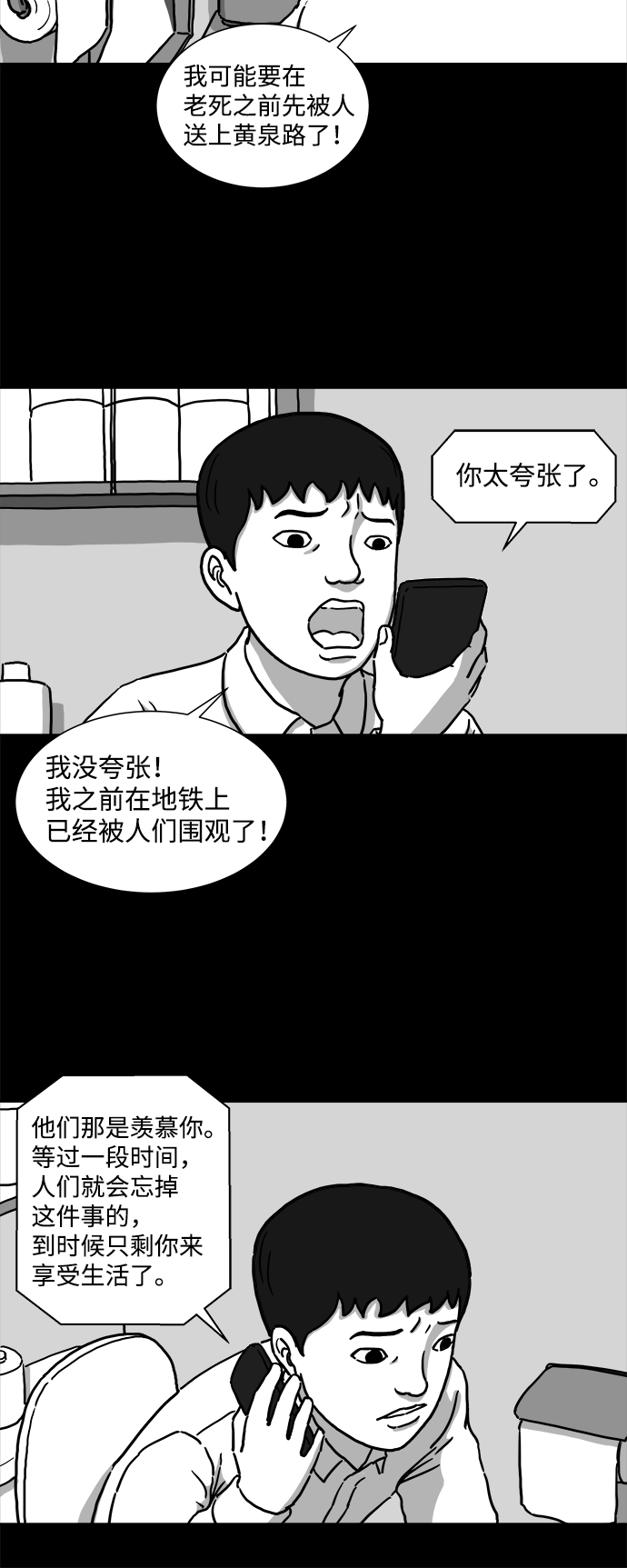 [第1话]  永生（1）30