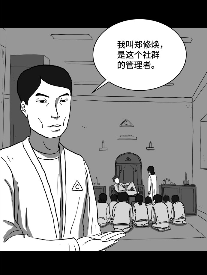 [第66话] 觉醒（3）7