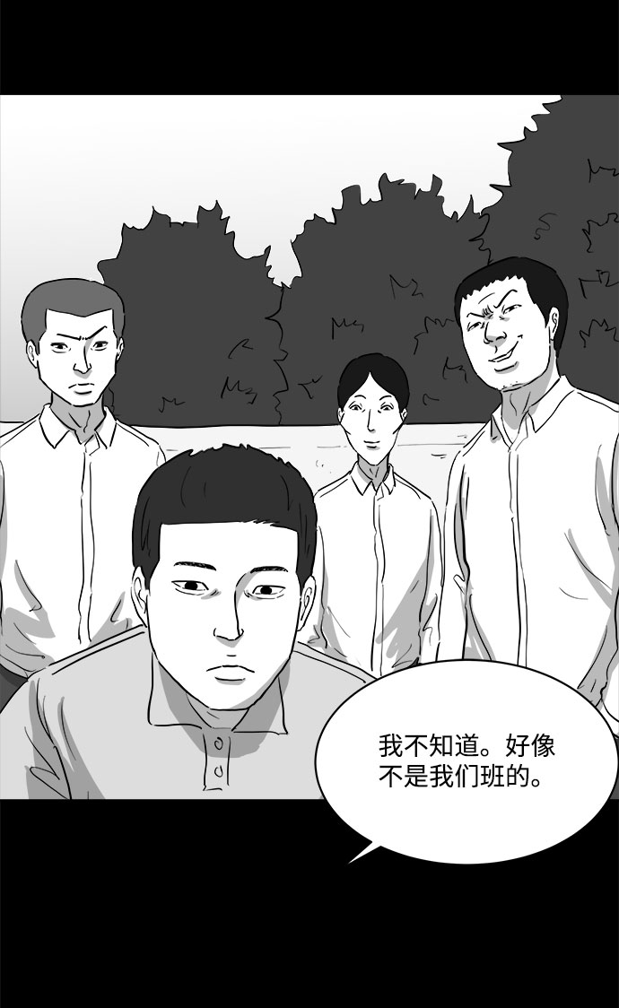 [第85话] 传闻（2）9