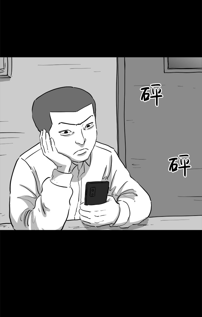 [第85话] 传闻（2）44