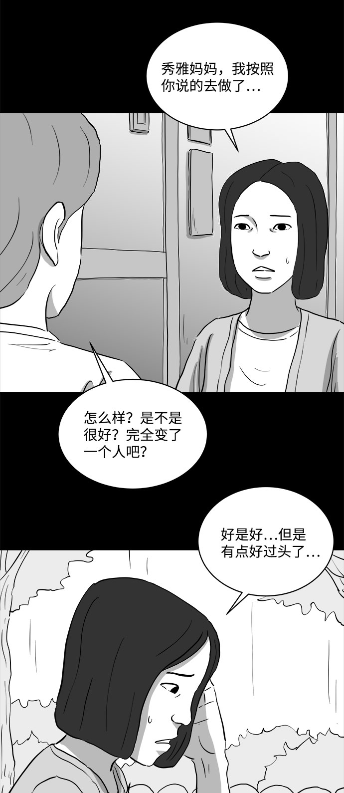 [第73话] 操纵（4）34