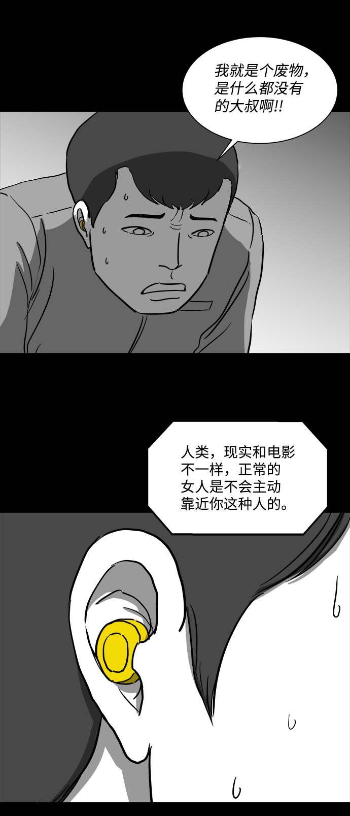 [第35话] 选择恐惧症（2）14