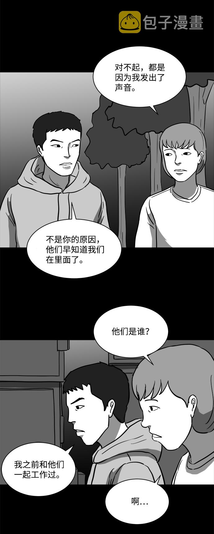 [第12话] 矫正（1）31
