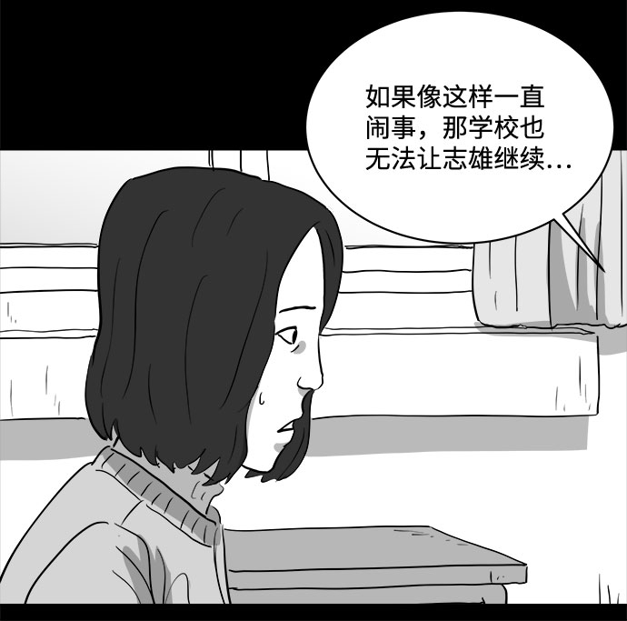 [第75话] 操纵（6）end36
