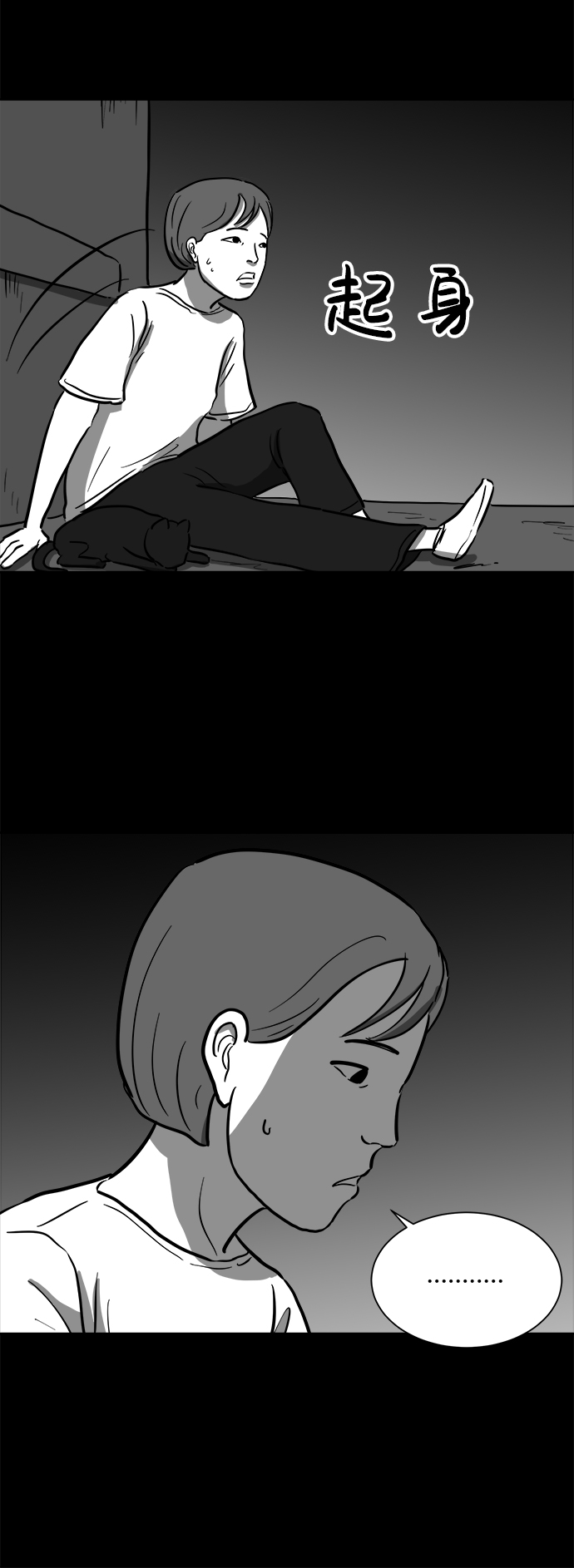 [第53话] 黑猫（2）19