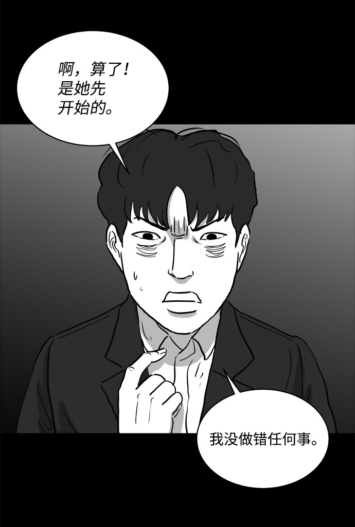 [第78话] 失眠症（3）52