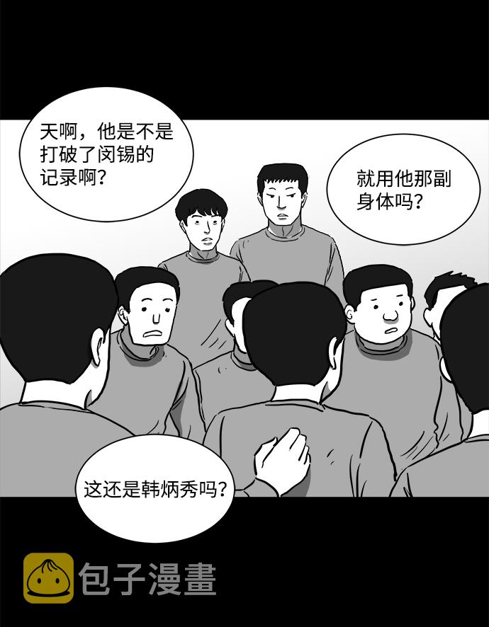 [第44话] 似曾相识（1）25