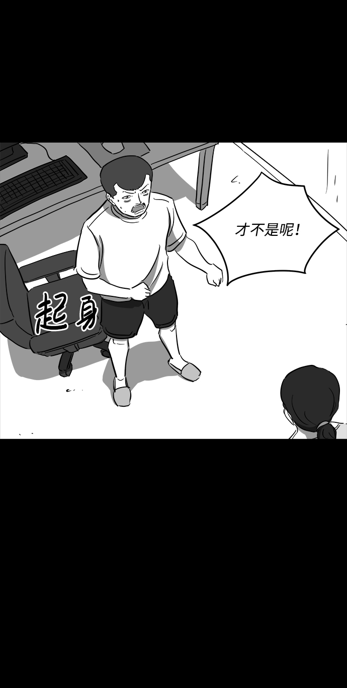 [第37话] 选择恐惧症（4）17