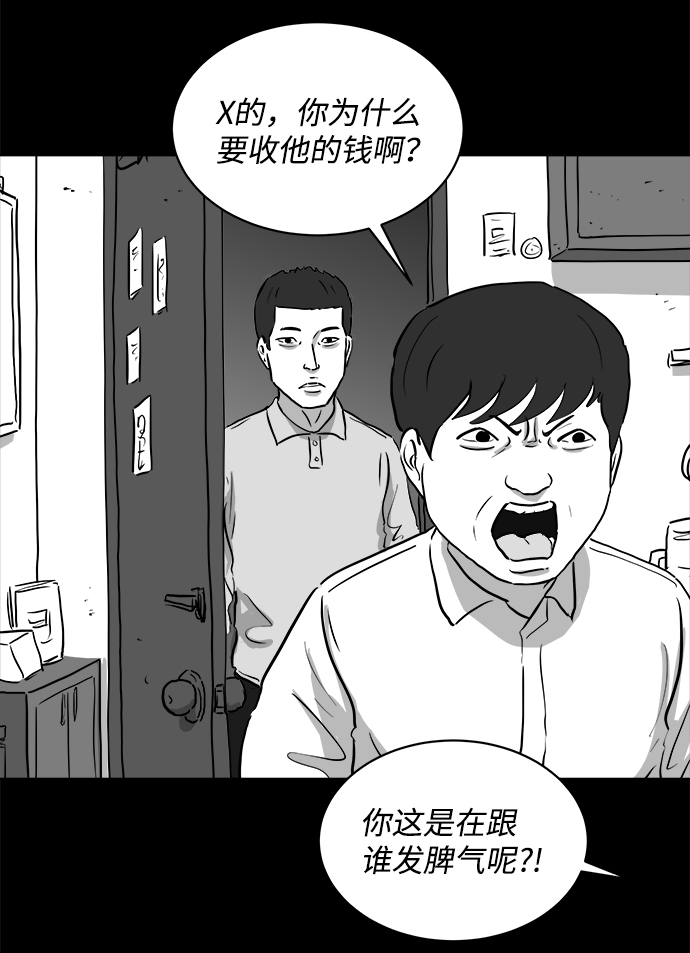 [第89话] 传闻（6）47