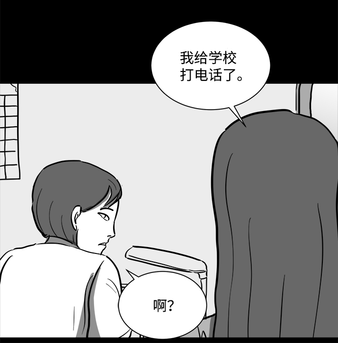 [第53话] 黑猫（2）27