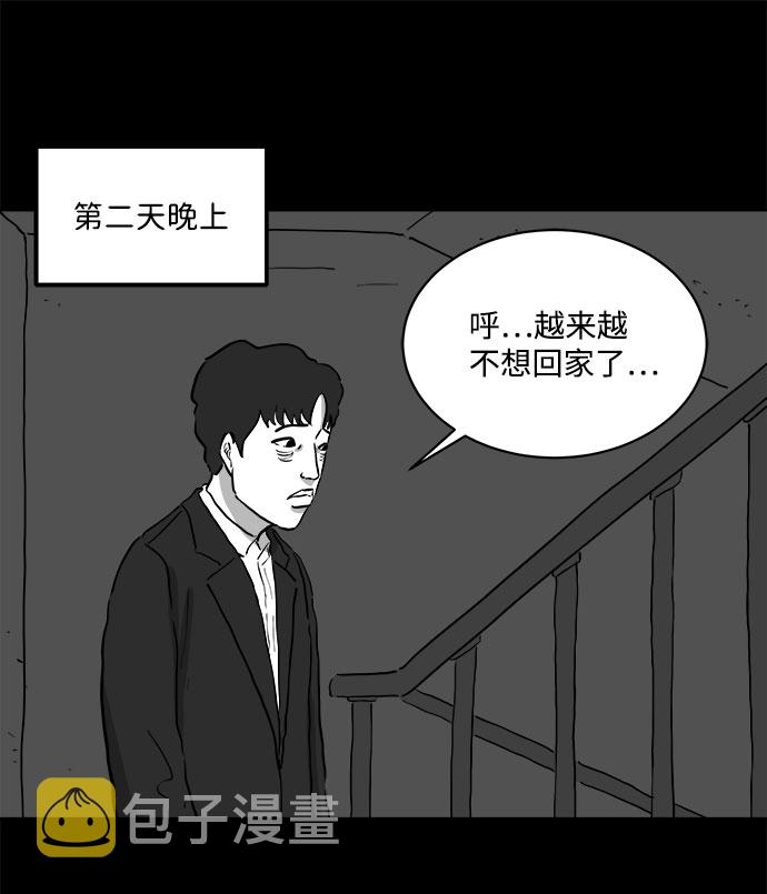 [第78话] 失眠症（3）10