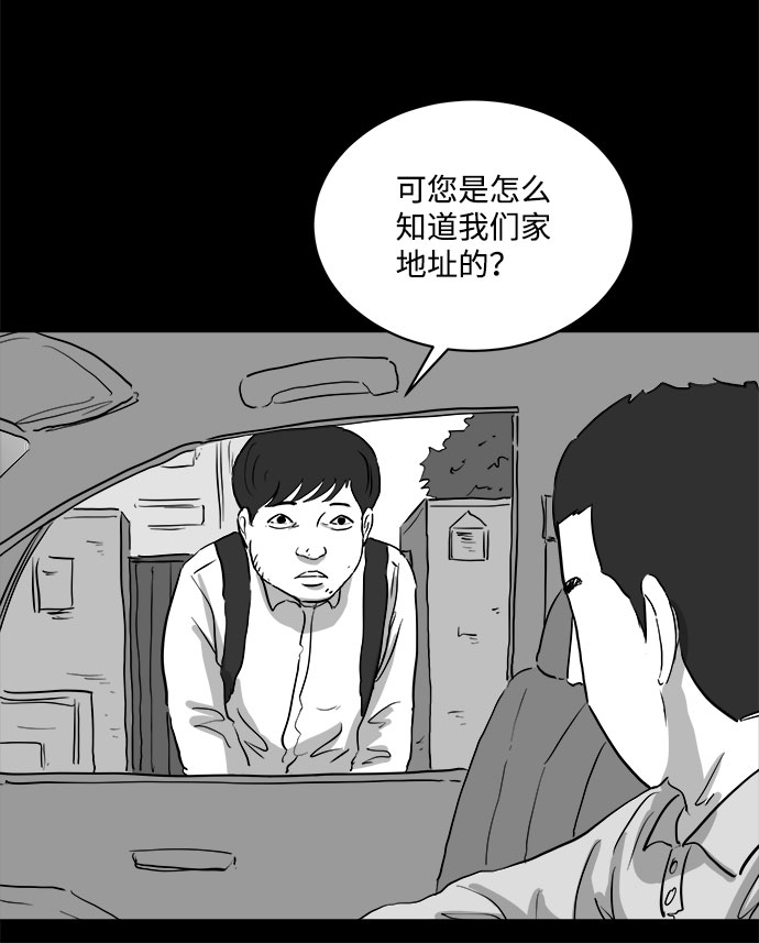 [第85话] 传闻（2）31