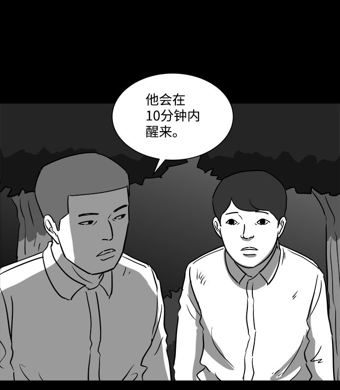 [第43话] 监狱（4）end20