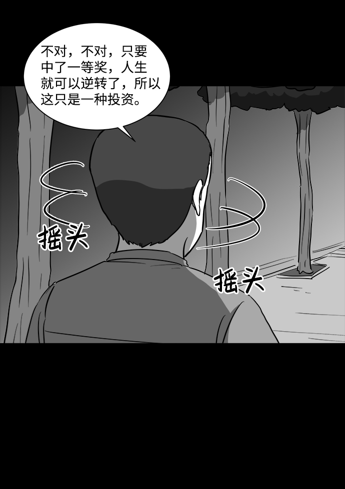 [第34话] 选择恐惧症（1）50