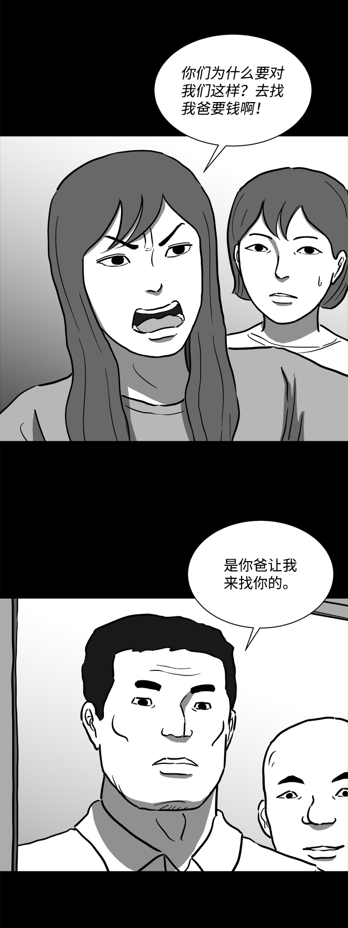 [第53话] 黑猫（2）41