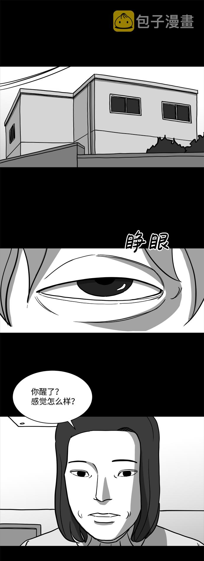 [第14话] 矫正（3）28