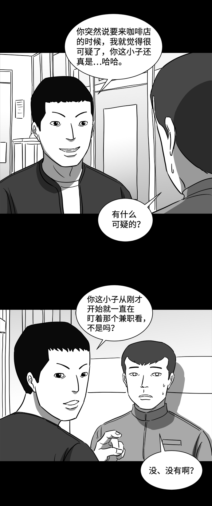 [第35话] 选择恐惧症（2）5