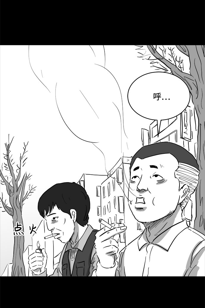 [第82话] 牺牲（2）19