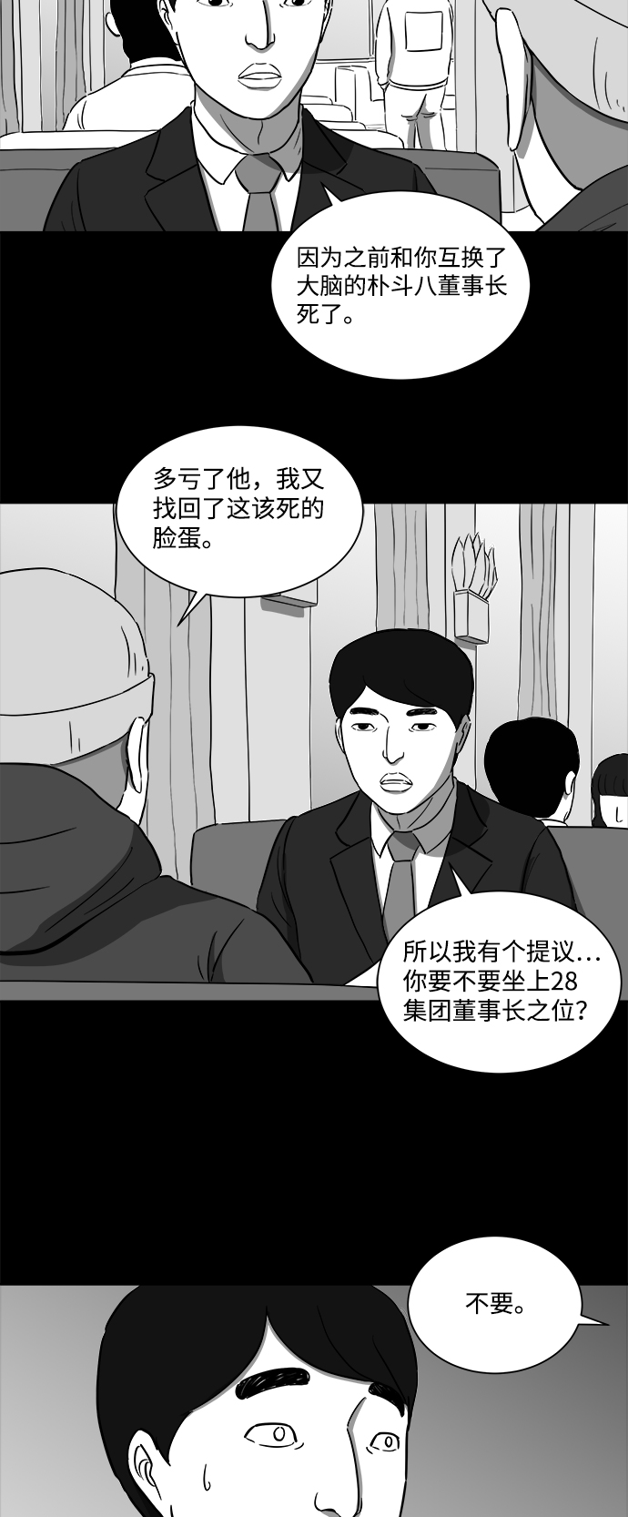 [第32话] v世界（8）23