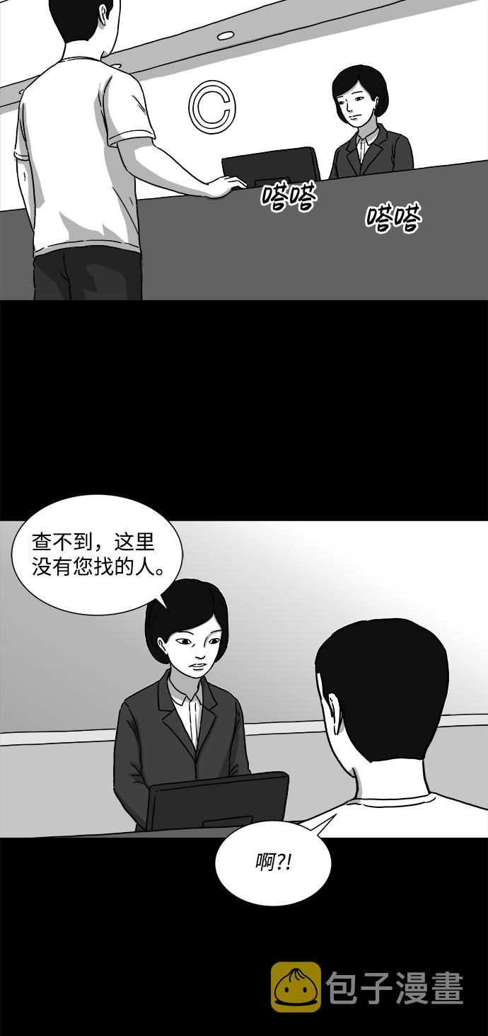 [第4话] 恐惧（2）34