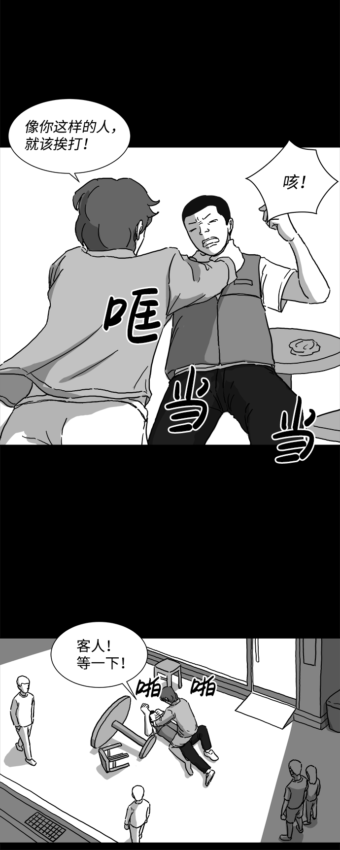 [第3话] 恐惧（1）30