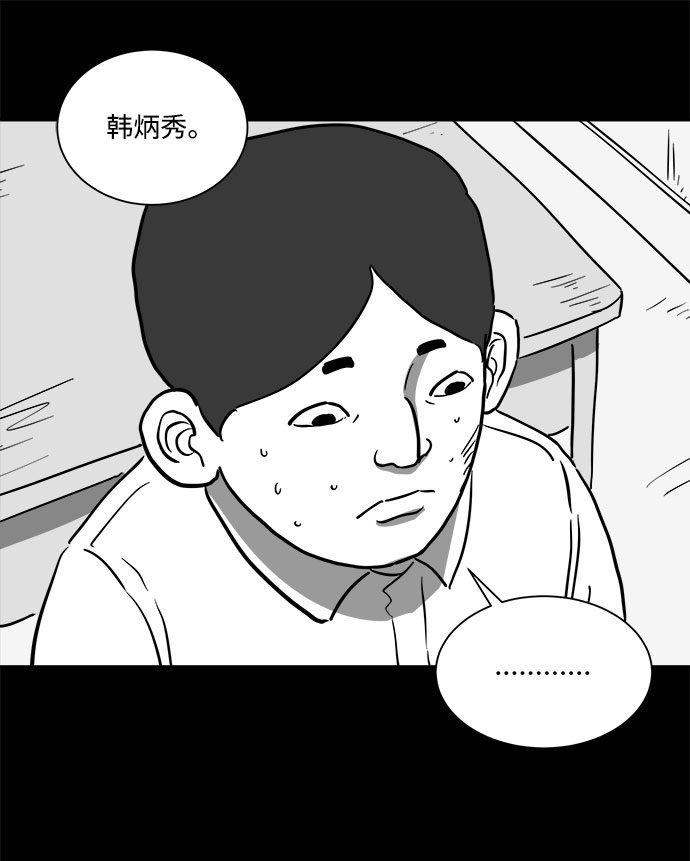 [第47话] 似曾相识（4）end50