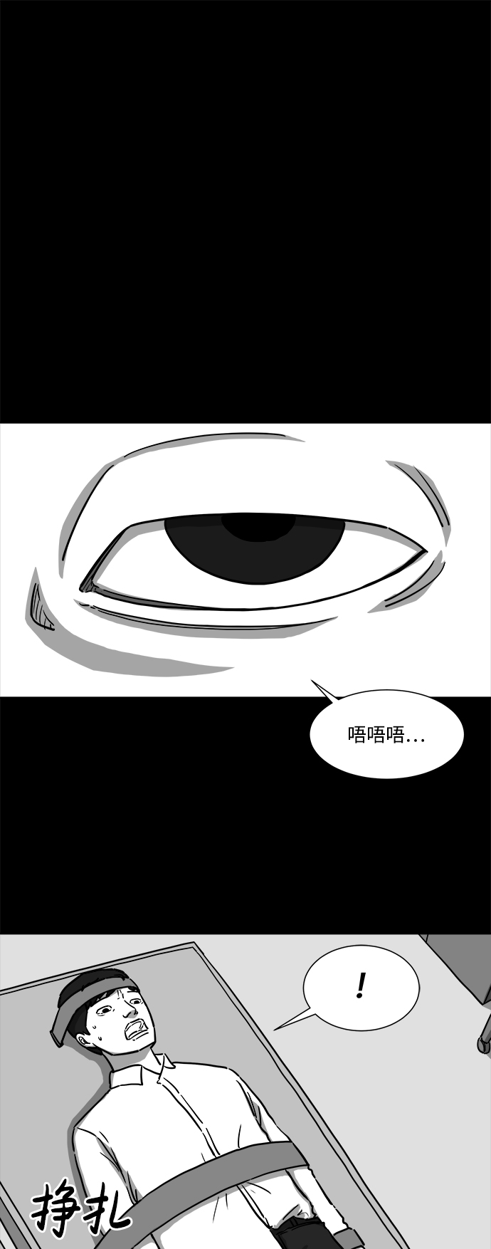 [第8话] 大脑（3）14