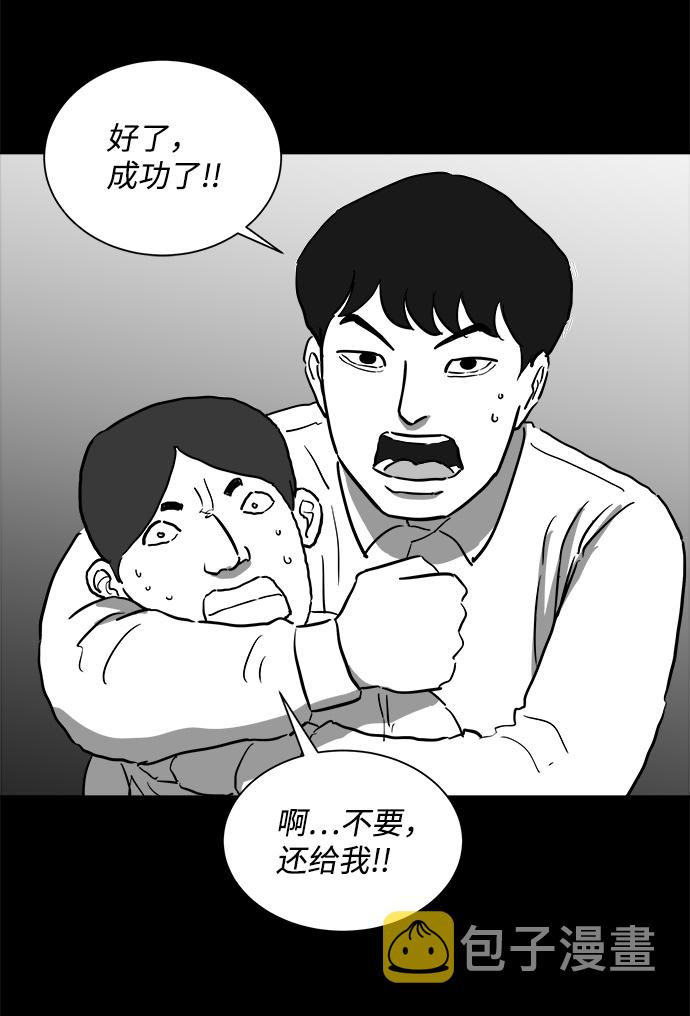 [第46话] 似曾相识（3）56